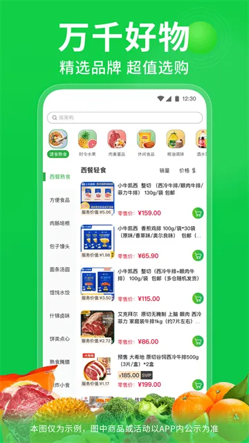 奇麟鲜品app下载截图4