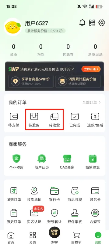怎么退款2