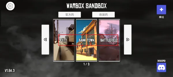 游戏攻略截图1