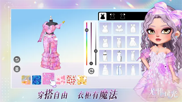 尤雅时光内置菜单版截图1