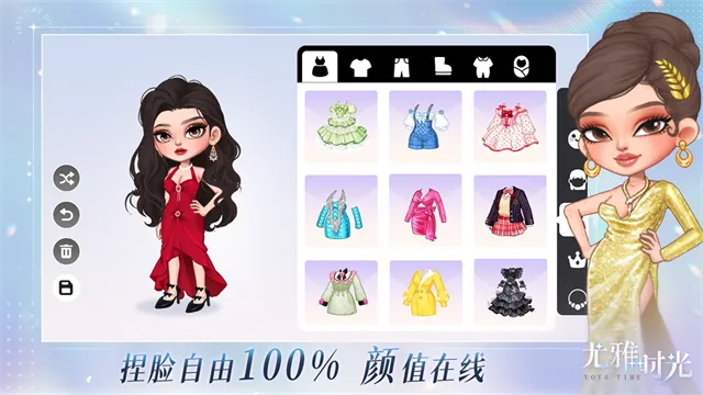 尤雅时光内置菜单版截图2