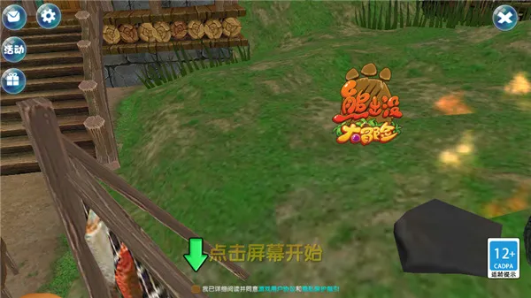 游戏攻略1