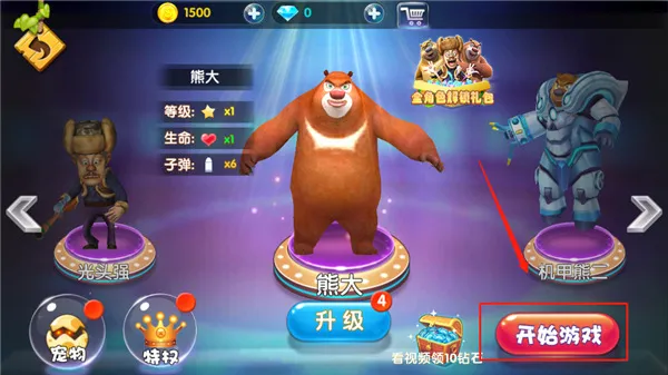 游戏攻略2