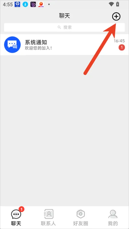 怎么加好友截图1