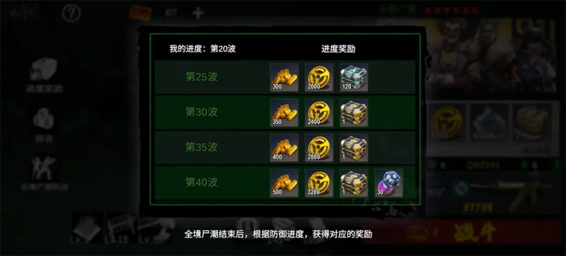 玩法介绍3