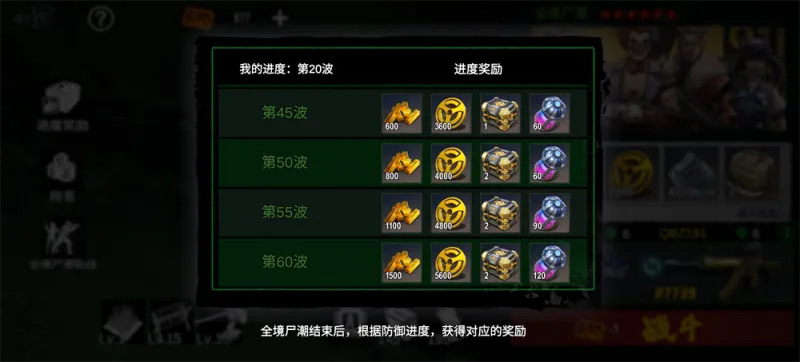 玩法介绍4