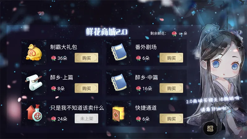 游戏攻略截图3