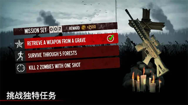 勇闯死人谷1无限内购版截图2