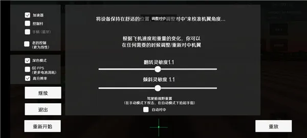 游戏攻略4