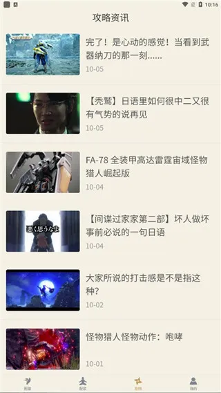 使用方法4