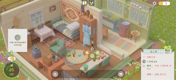 新手攻略3