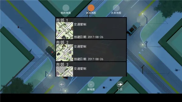 新手攻略2