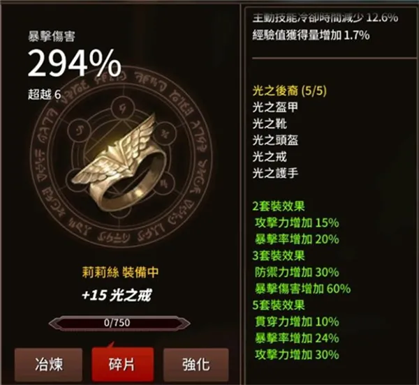 光明套装
