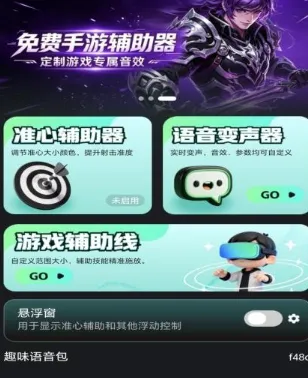 手游万能辅助器是否安全稳定