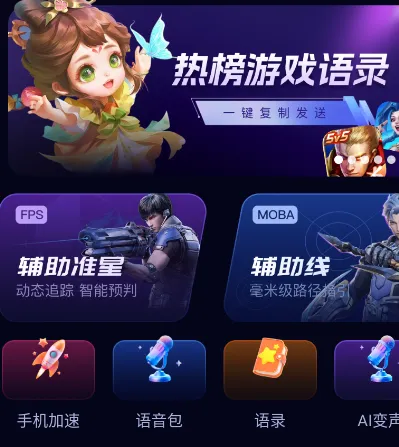 手游万能辅助器支持哪些游戏类型