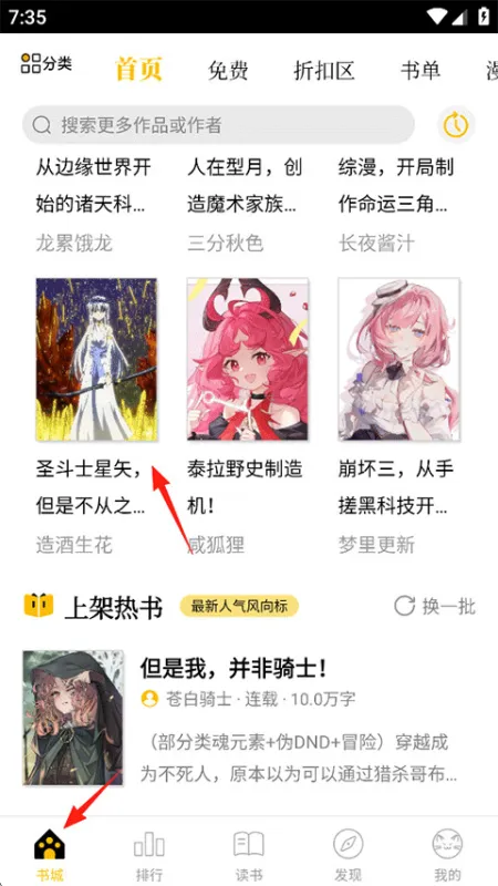 刺猬猫小说怎么用1 刺猬猫小说怎么用1