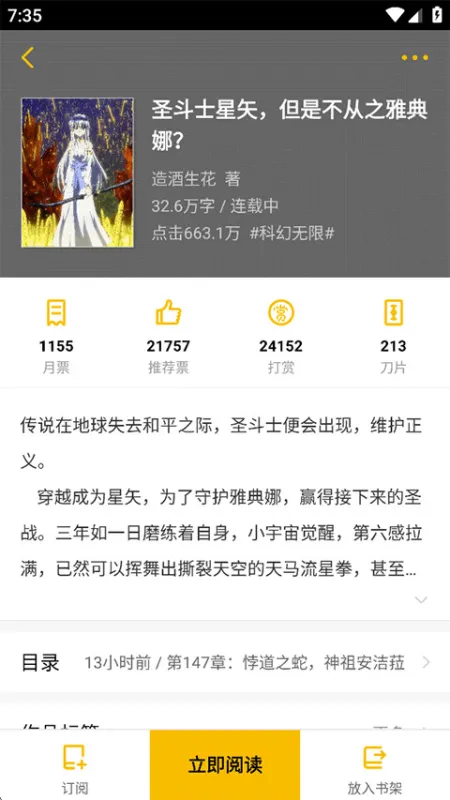 刺猬猫小说怎么用2 刺猬猫小说怎么用2
