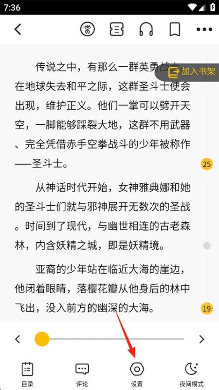 刺猬猫小说怎么用3 刺猬猫小说怎么用3