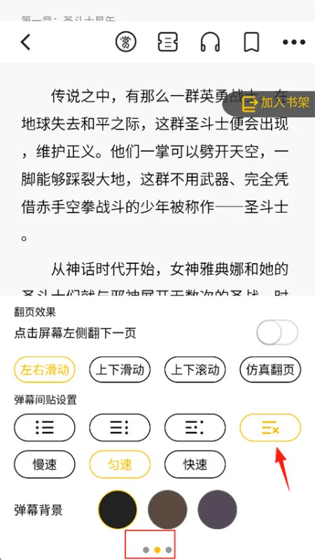 刺猬猫小说怎么用4 刺猬猫小说怎么用4