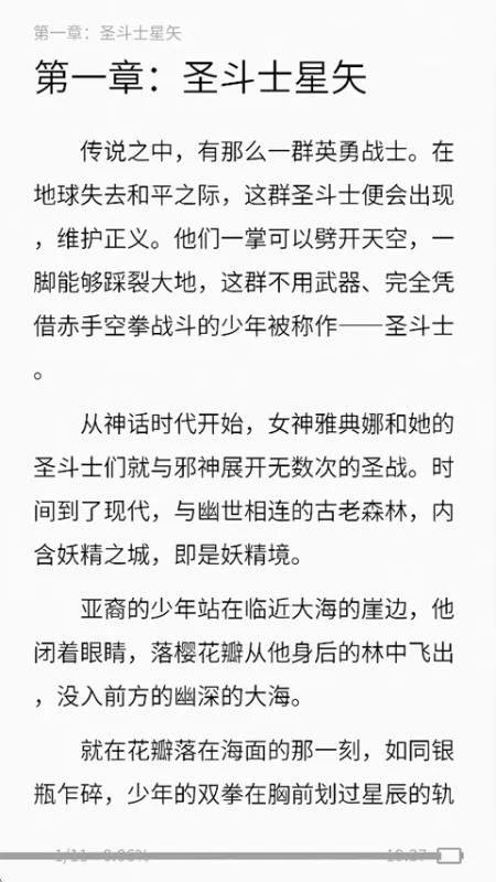 刺猬猫小说怎么用5 刺猬猫小说怎么用5