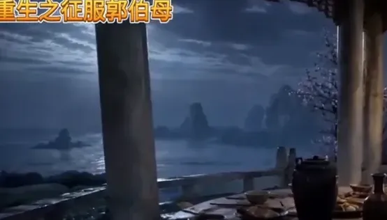 黄豆魔改AI短剧重生之征服郭伯母怎么看2