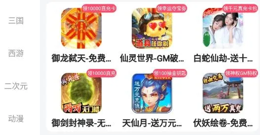 52玩手游官方版亮点