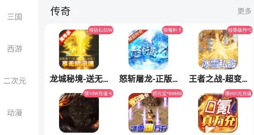 52玩手游官方版功能