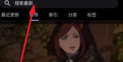 AniCh纯净版怎么用1