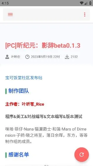 宝可饭堂app特色
