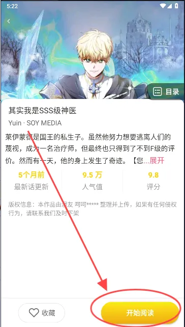 小丸子漫画软件怎么用2