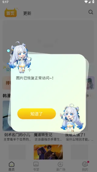 小丸子漫画官方版亮点