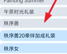 FGA怎么添加礼装3 FGA怎么添加礼装3
