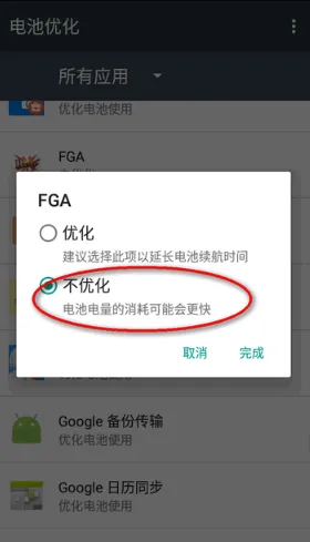 FGA脚本设置方法5 FGA脚本设置方法5