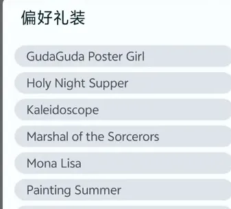 FGA怎么添加礼装2 FGA怎么添加礼装2