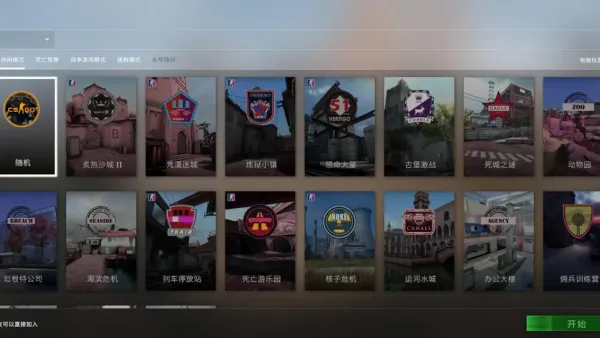 csgo2019游戏怎么玩