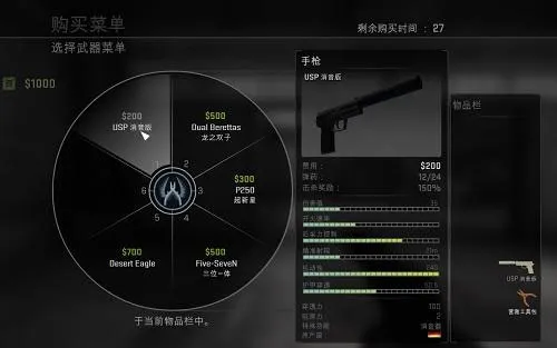 csgo各类手枪的伤害测试数据1