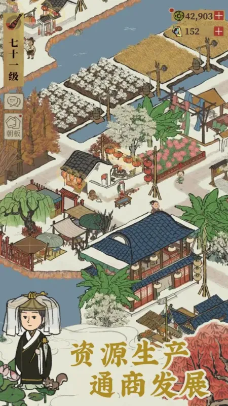 江南百景图官方下载截图1