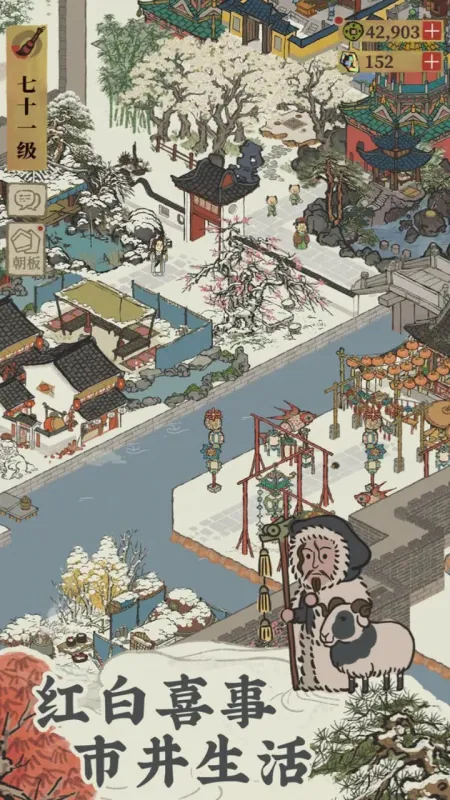 江南百景图官方下载截图2