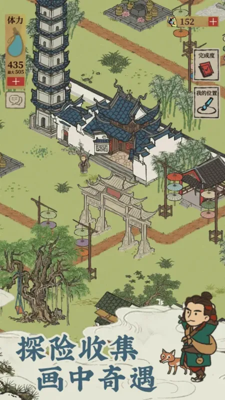 江南百景图官方下载截图3