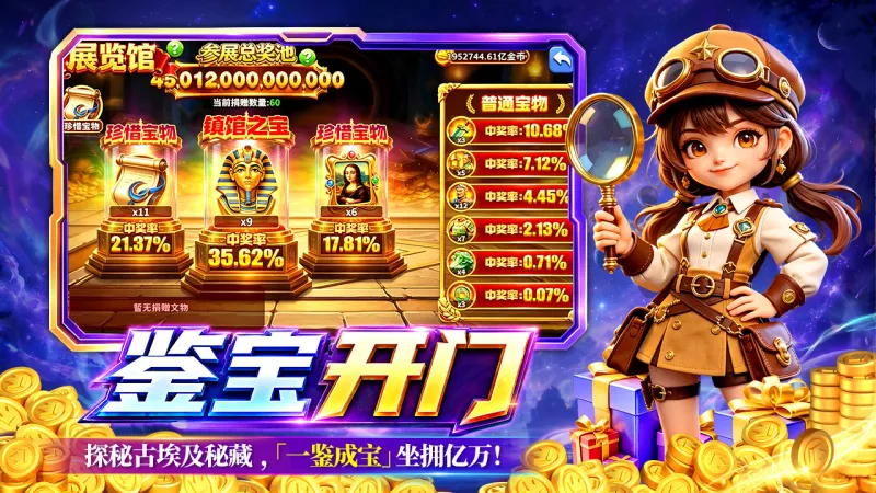 姚记捕鱼官方下载截图3