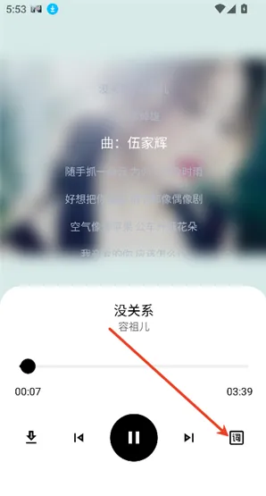 懒洋洋软件库app如何免费听歌4