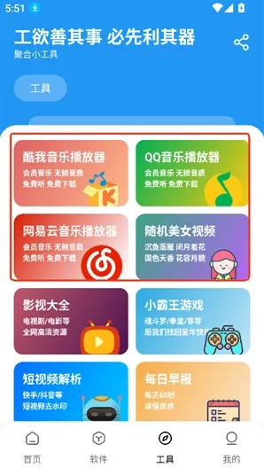 懒洋洋软件库app功能