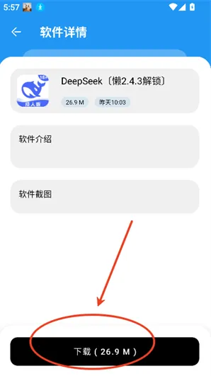 懒洋洋软件库app如何下载软件2