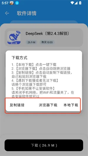 懒洋洋软件库app如何下载软件3