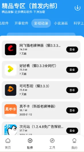 懒洋洋软件库
