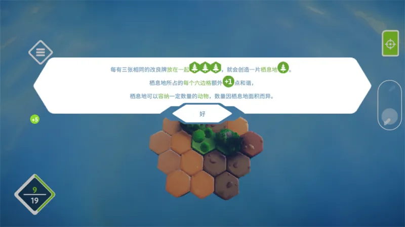 东篱之下手游怎么玩4 东篱之下手游怎么玩4