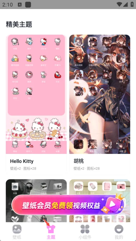 辰光壁纸app怎么用2 辰光壁纸app怎么用2