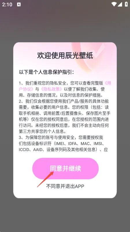 辰光壁纸 辰光壁纸