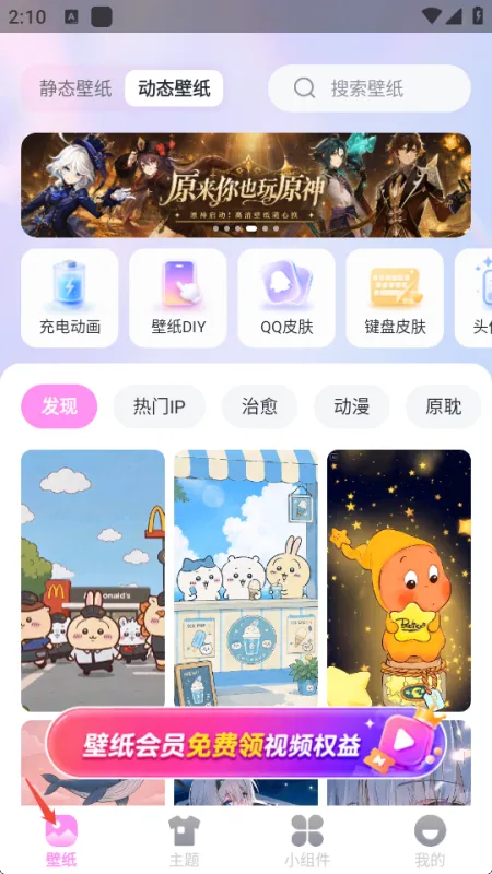 辰光壁纸app怎么用1 辰光壁纸app怎么用1