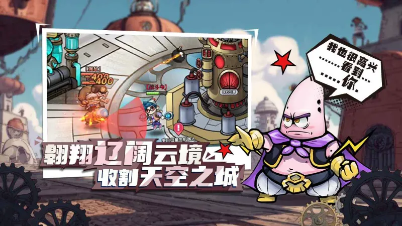 宝贝星球官方下载截图3